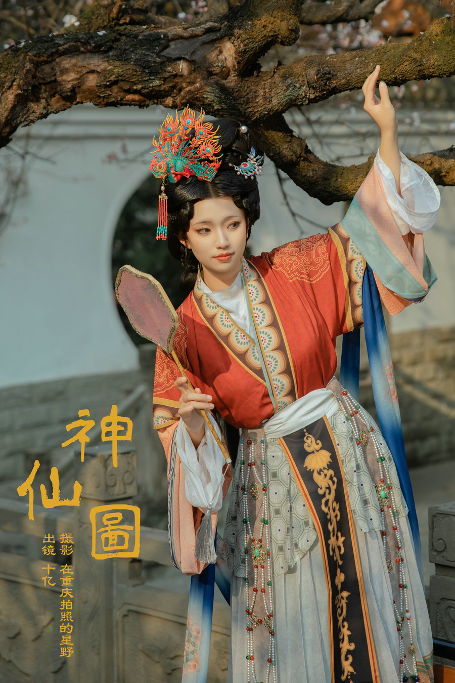 [YITUYU]艺图语 2024.03.12 神仙图 十亿 [21P-509MB]-优选资源网