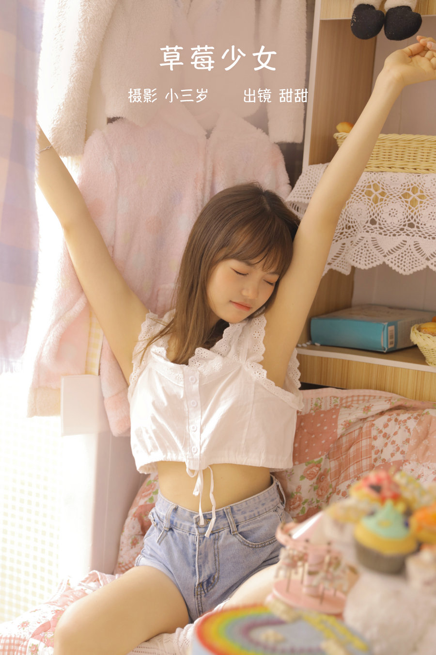 [YITUYU]艺图语 2022.10.27 草莓少女 甜甜 [21P-175MB]-优选资源网