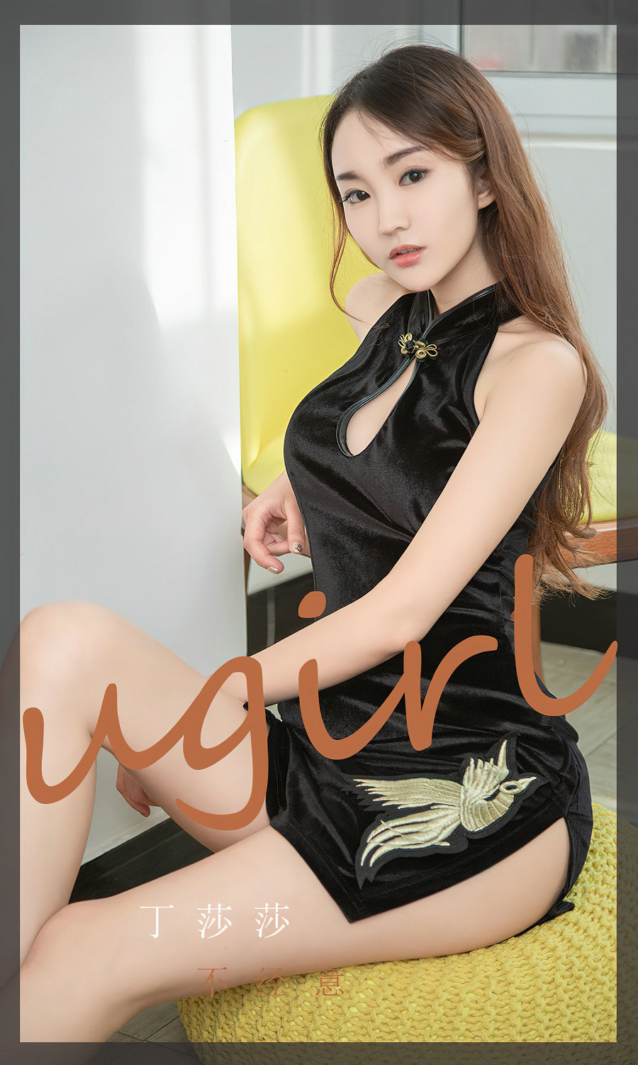 [Ugirls]爱尤物 No.2353 不经意 丁莎莎 [35P94MB]-优选资源网