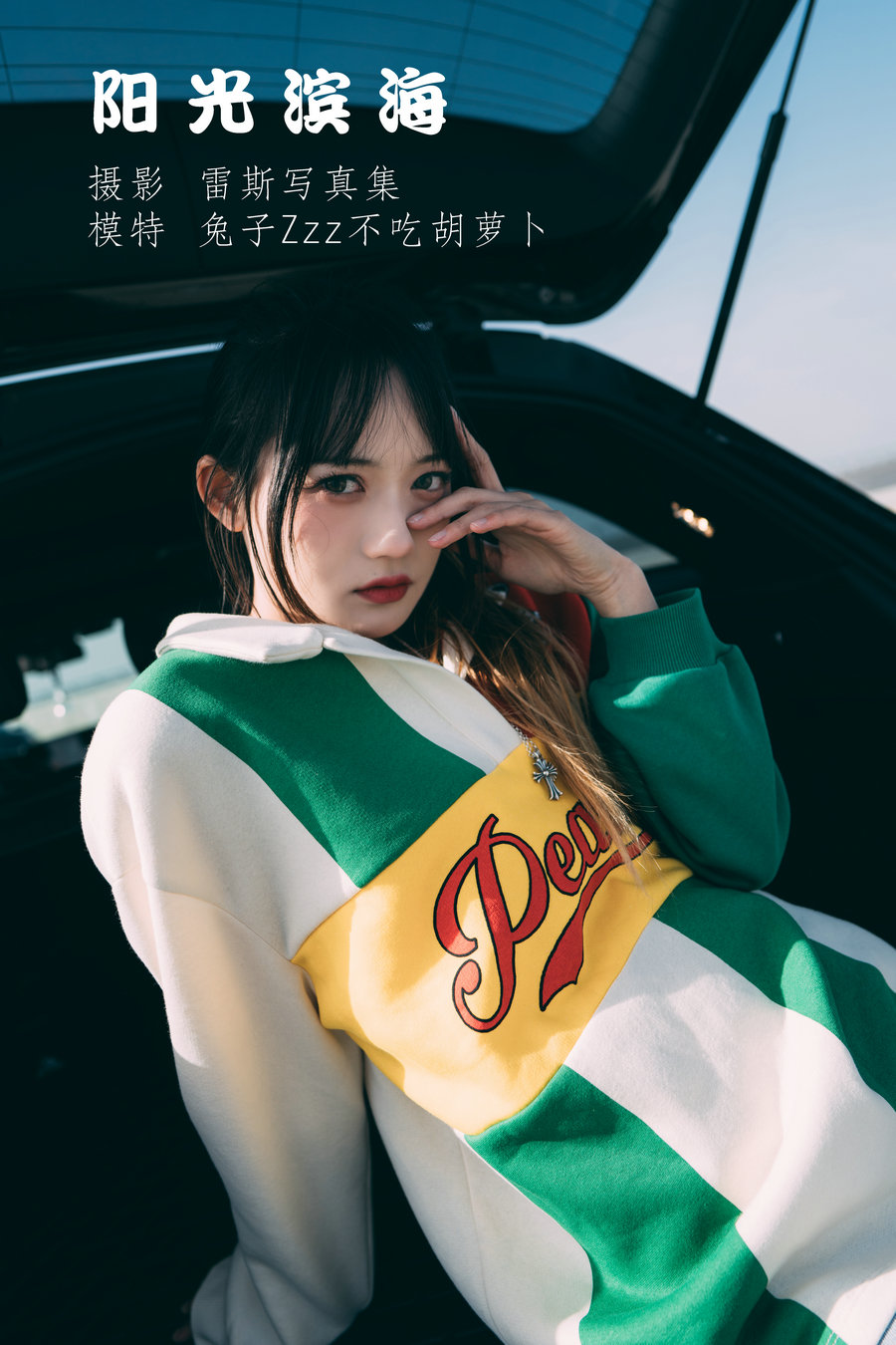 [YITUYU]艺图语 2022.04.07 阳光滨海 兔子Zzz不吃胡萝卜 [28P-223MB]-优选资源网