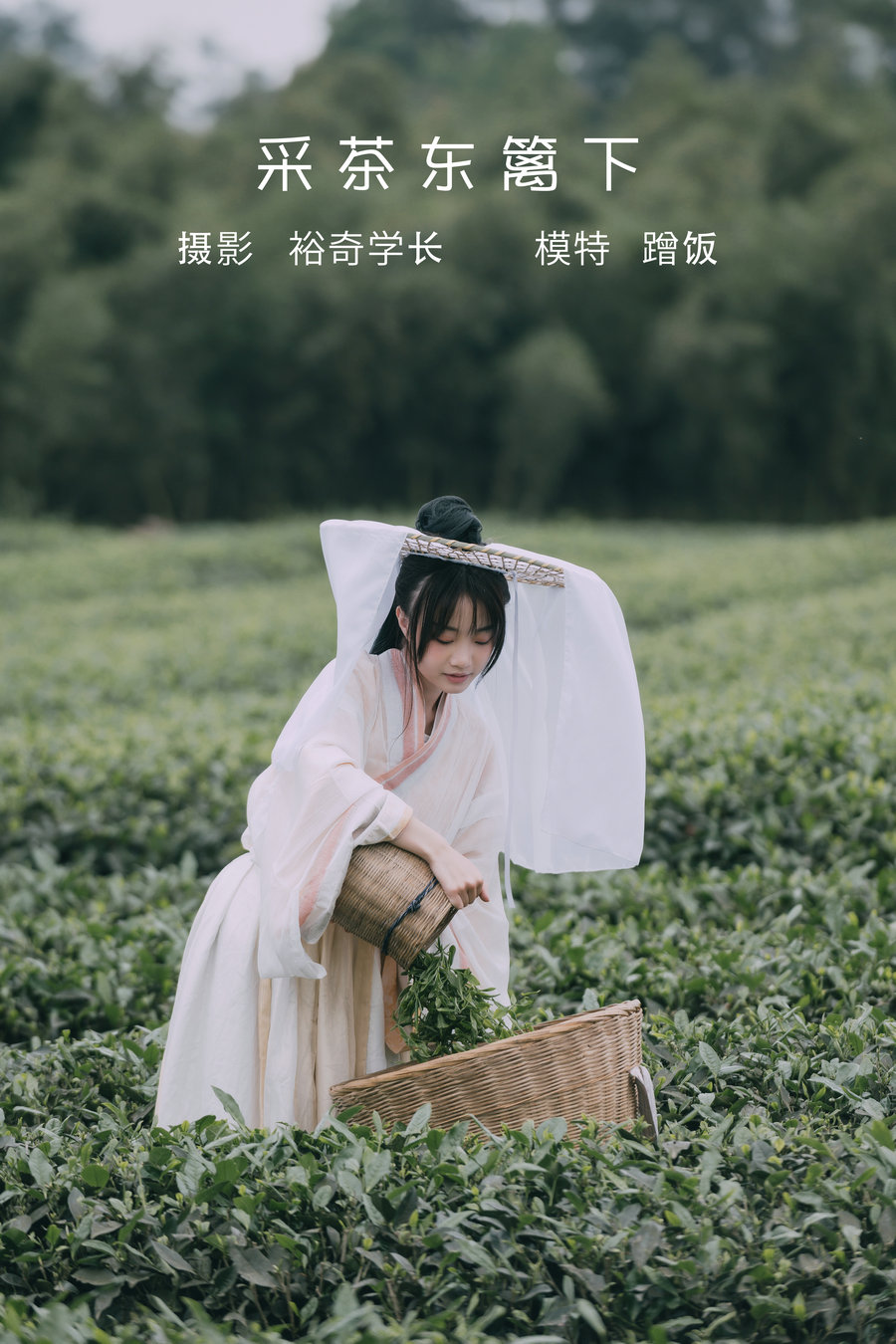 [YITUYU]艺图语 2022.05.12 采茶东篱下 蹭饭 [19P-204MB]-优选资源网