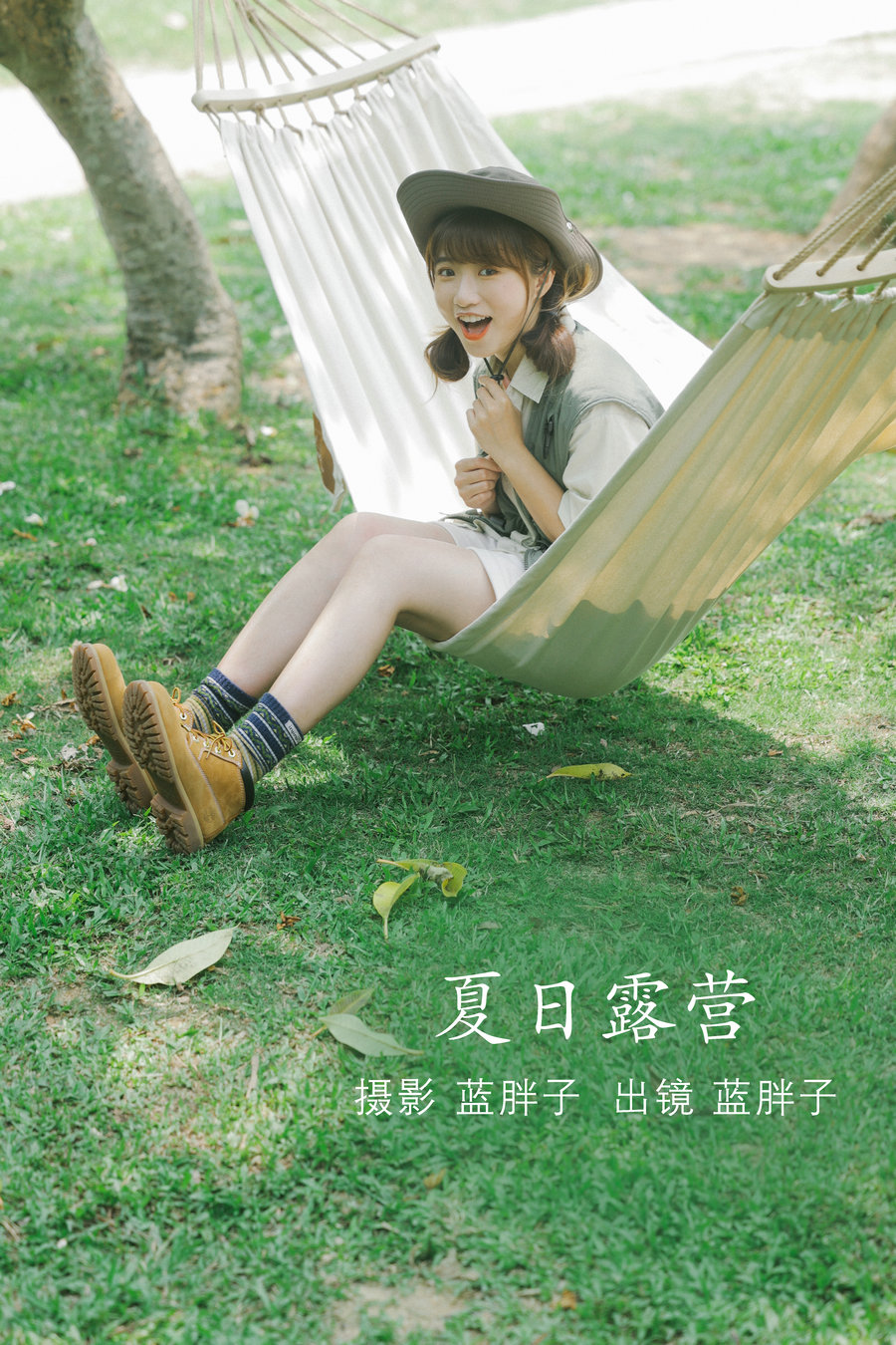 [YITUYU]艺图语 2022.07.08 夏日露营 蓝胖子- [33P-260MB]-优选资源网