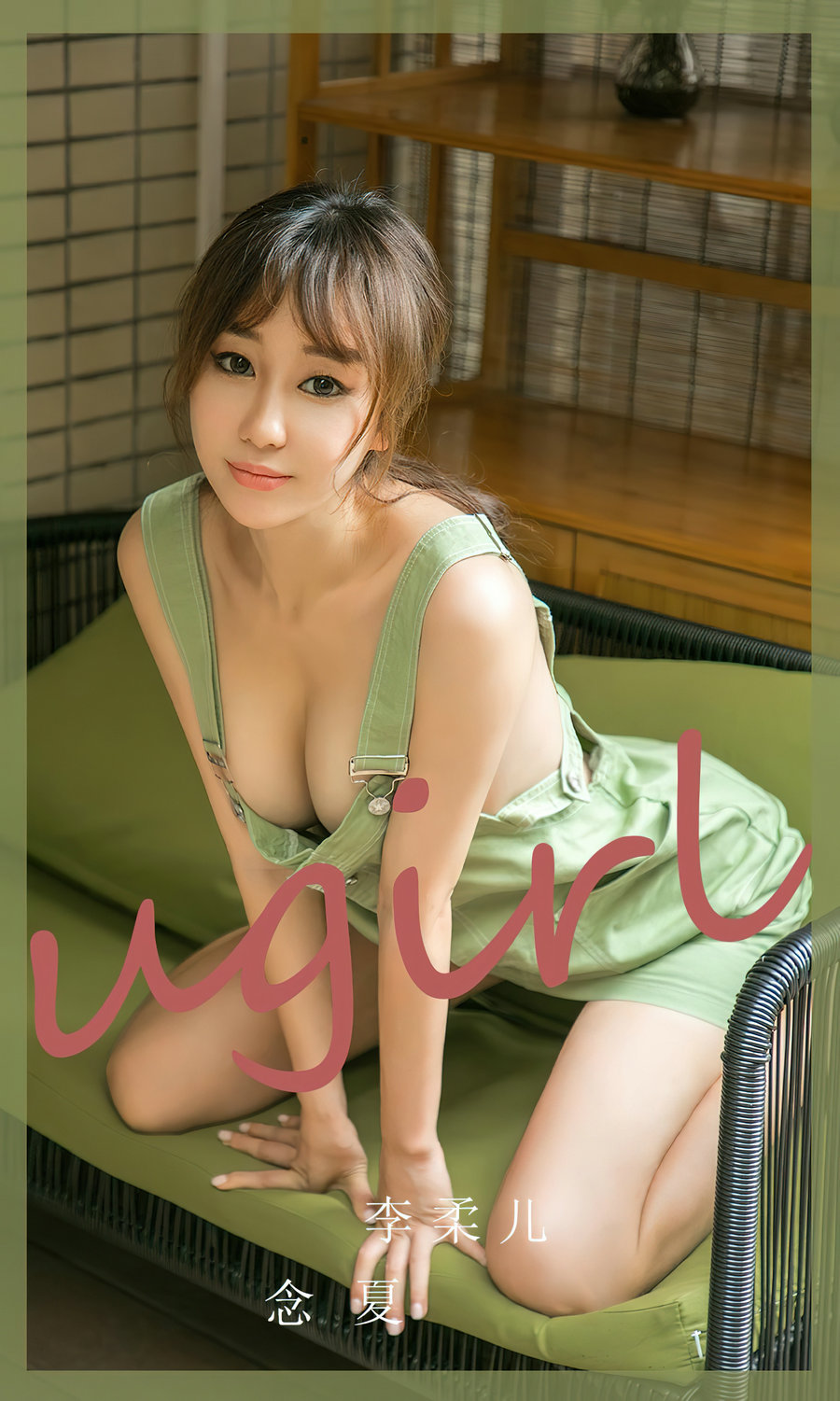 [Ugirls]爱尤物 No.2497 念夏 李柔儿 [35P96MB]-优选资源网