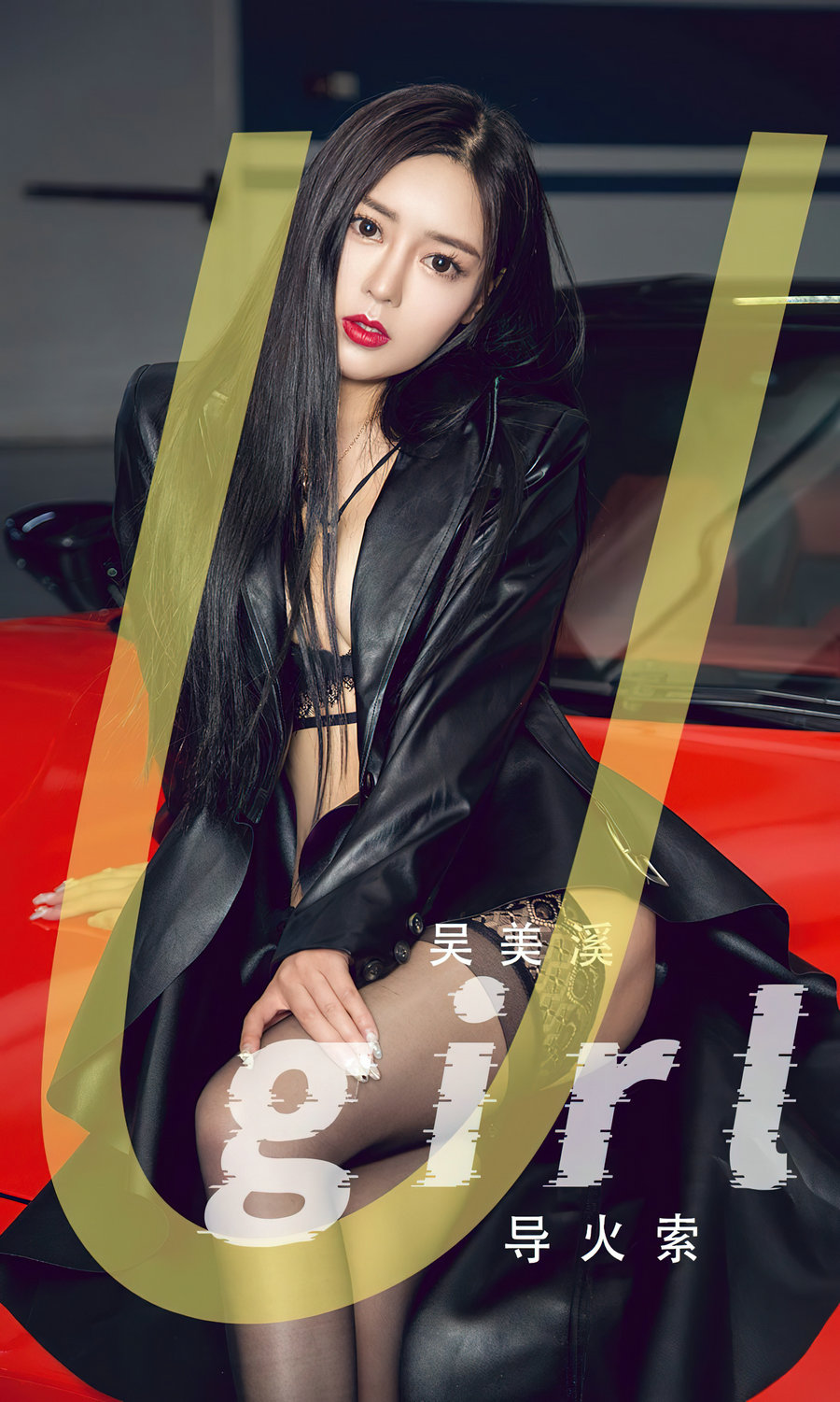 [Ugirls]爱尤物 No.2620 导火索 吴美溪 [35P106MB]-优选资源网