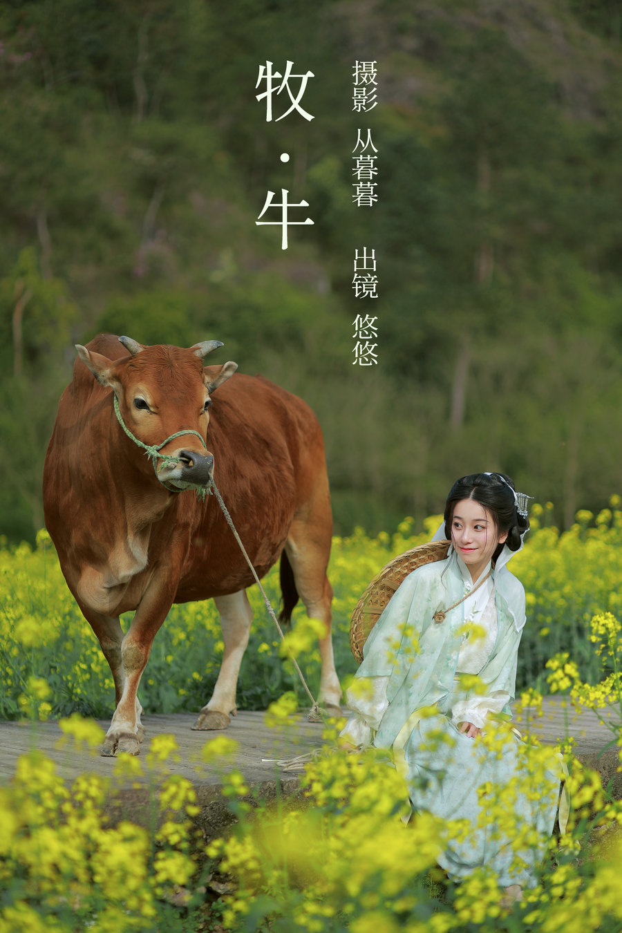 [YITUYU]艺图语 2023.02.25 牧牛 小清菡呀 [21P-298MB]-优选资源网