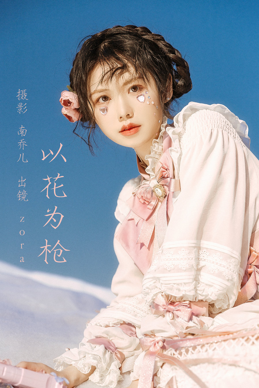 [YITUYU]艺图语 2023.03.01 以花为枪  zora [22P-457MB]-优选资源网