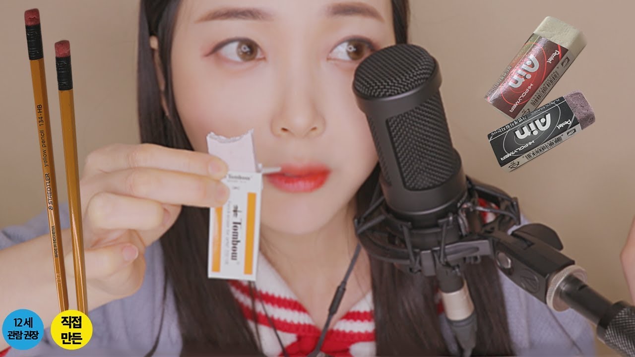[咀嚼音]ASMR 吃可食用橡皮擦 校园恶作剧系列2-Eunzel ASMR 은젤-优选资源网