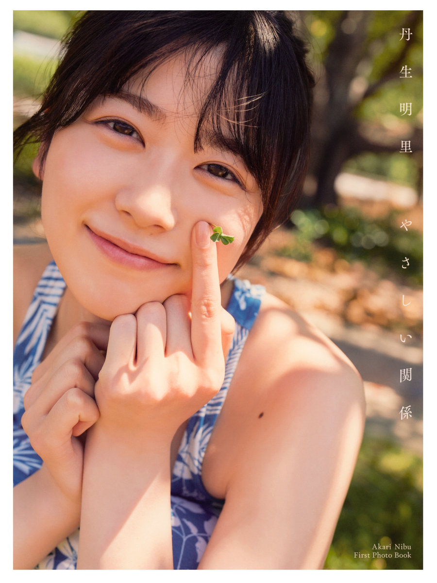Akari Nibu 丹生明里 – Easy relationship やさしい関係 [169P-1.76GB]-优选资源网