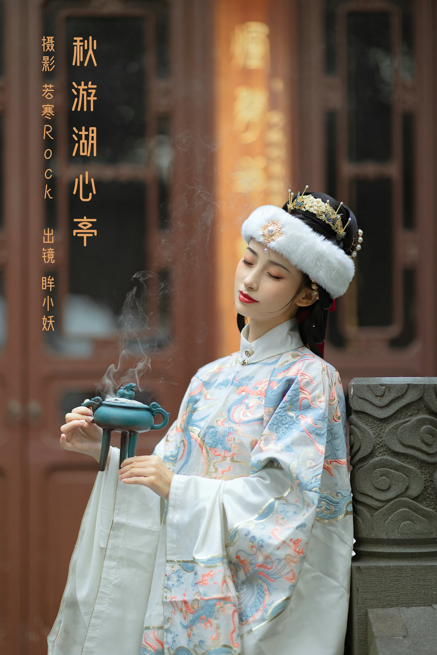 [YITUYU]艺图语 2023.03.05 秋游湖心亭 眸小妖 [51P-483MB]-优选资源网