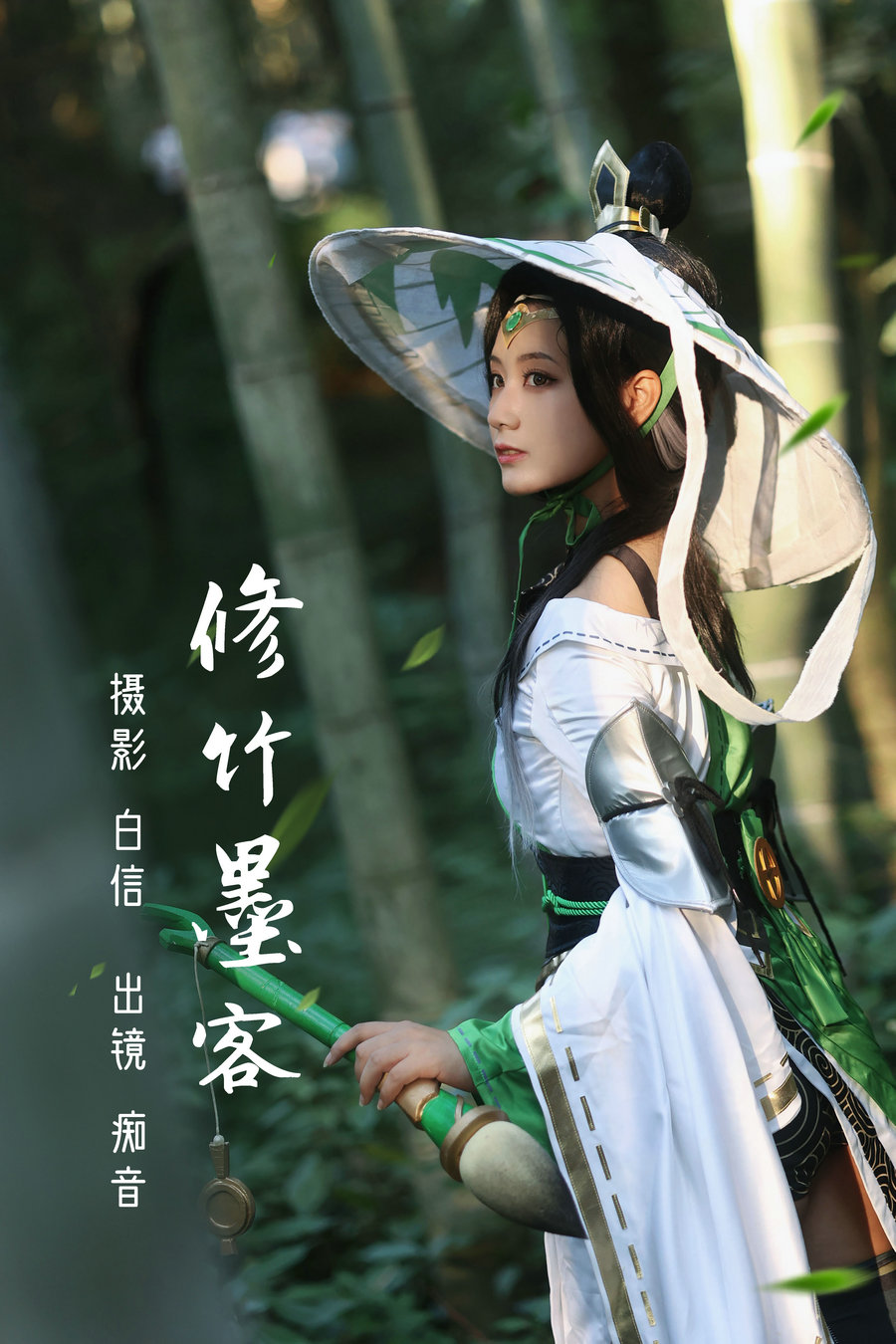 [YITUYU]艺图语 2023.02.24 修竹墨客 痴音音_ [21P-218MB]-优选资源网