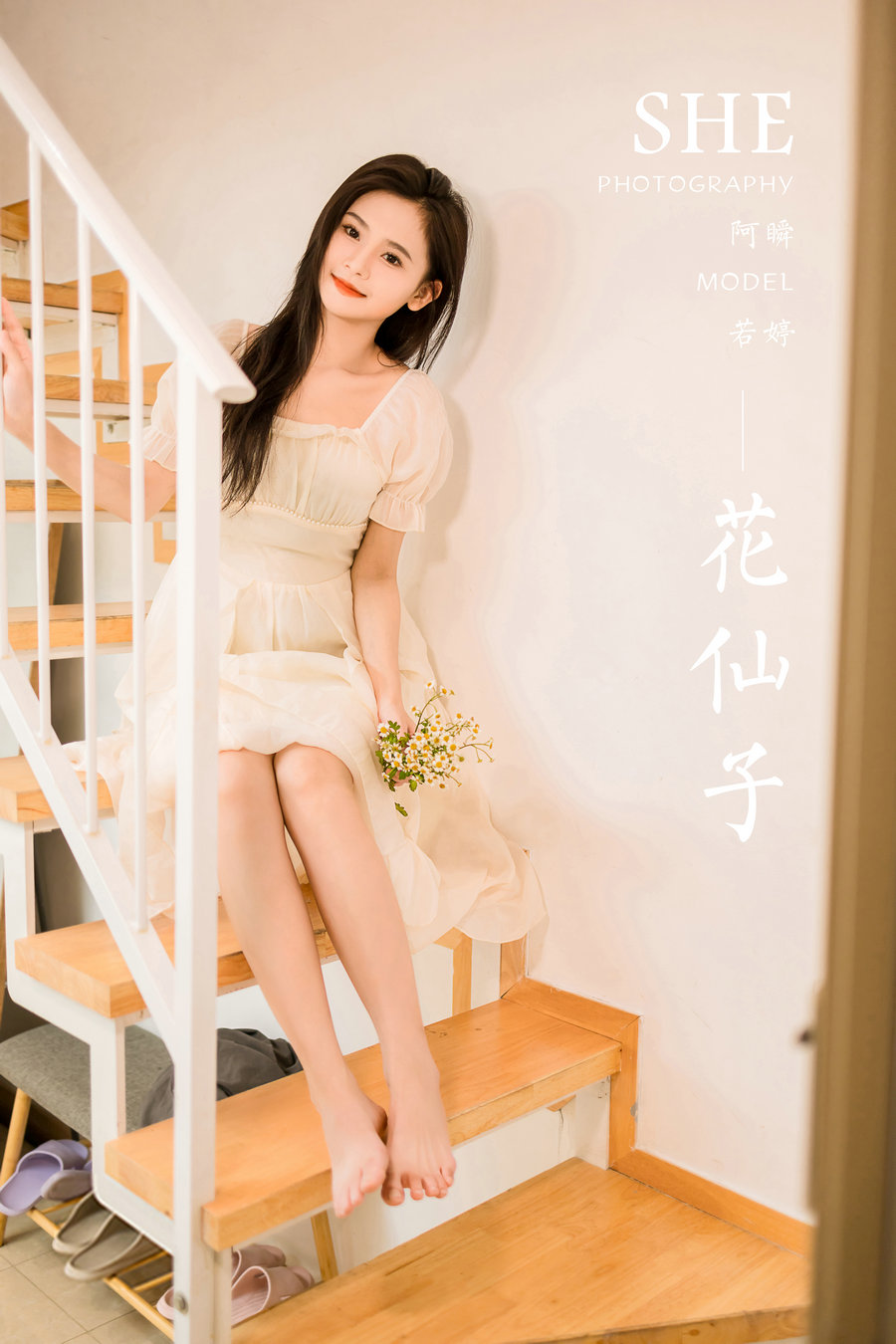 [YALAYI雅拉伊] 2023.07.24 No.1051 花仙子 若婷 [42P-125MB]-优选资源网