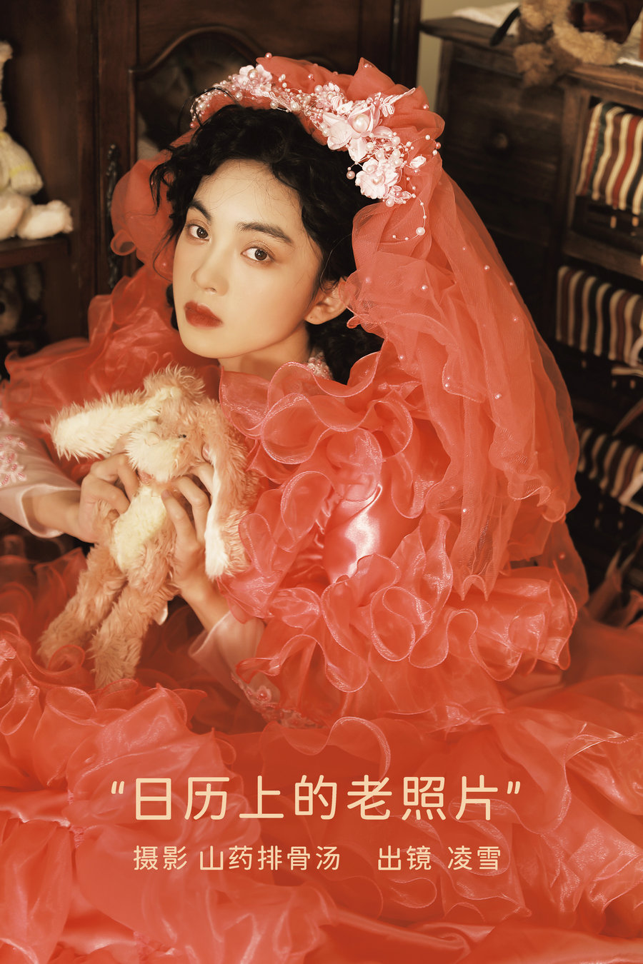 [YITUYU]艺图语 2023.02.28 日历上的老照片 Linglingxue_ [19P-170MB]-优选资源网