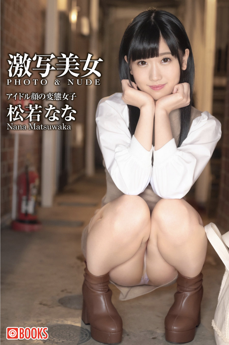 [Gekisha Beauty 激写美女] Nana Matsuwaka 松若なな [32P104MB]-优选资源网