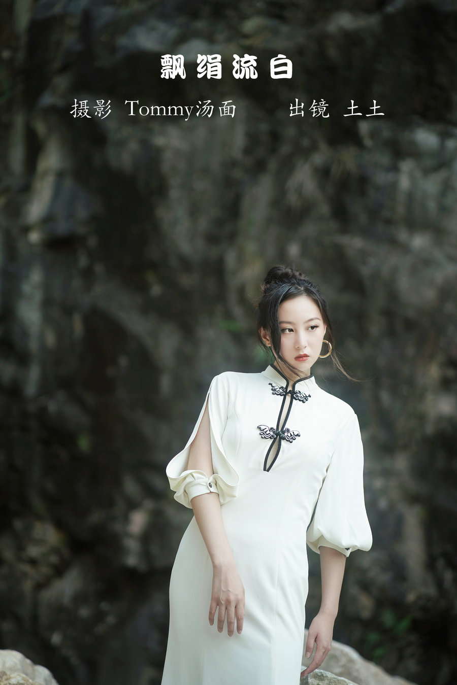 [YITUYU]艺图语 2022.12.04 飘绢流白 土土 [21P-267MB]-优选资源网