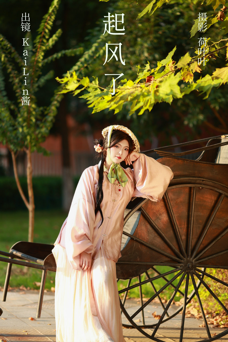 [YITUYU]艺图语 2023.10.14 起风了 KaiLin酱 [45P-738MB]-优选资源网