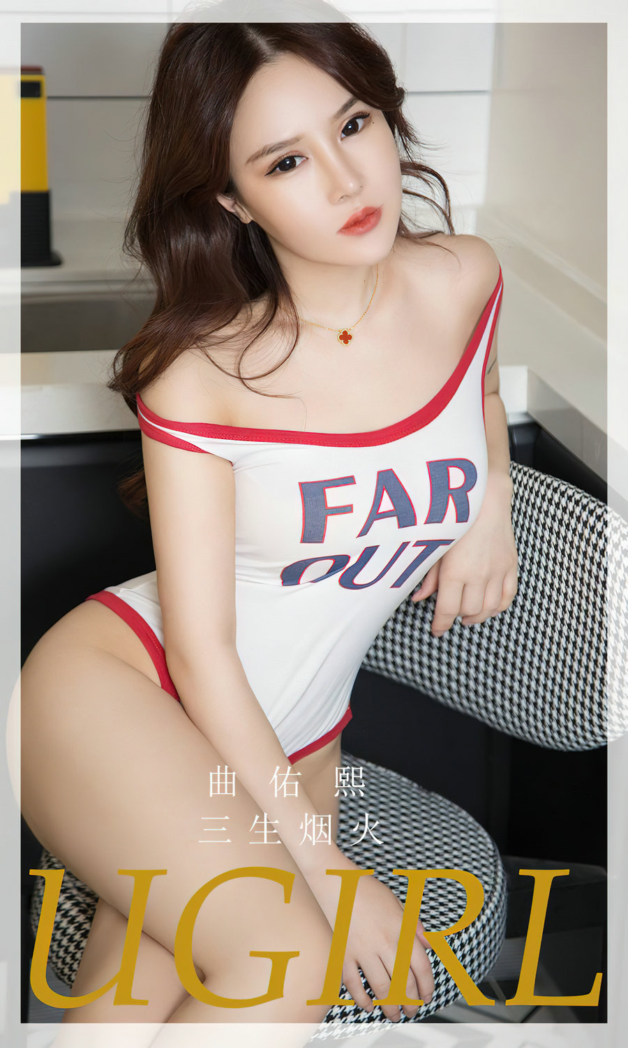 [Ugirls]爱尤物 No.2713 三生烟火 曲佑熙 [35P66MB]-优选资源网