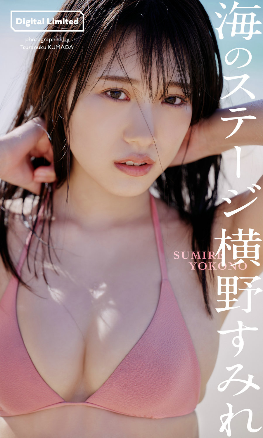 横野すみれ写真集「海のステージ」[61P38MB]-优选资源网