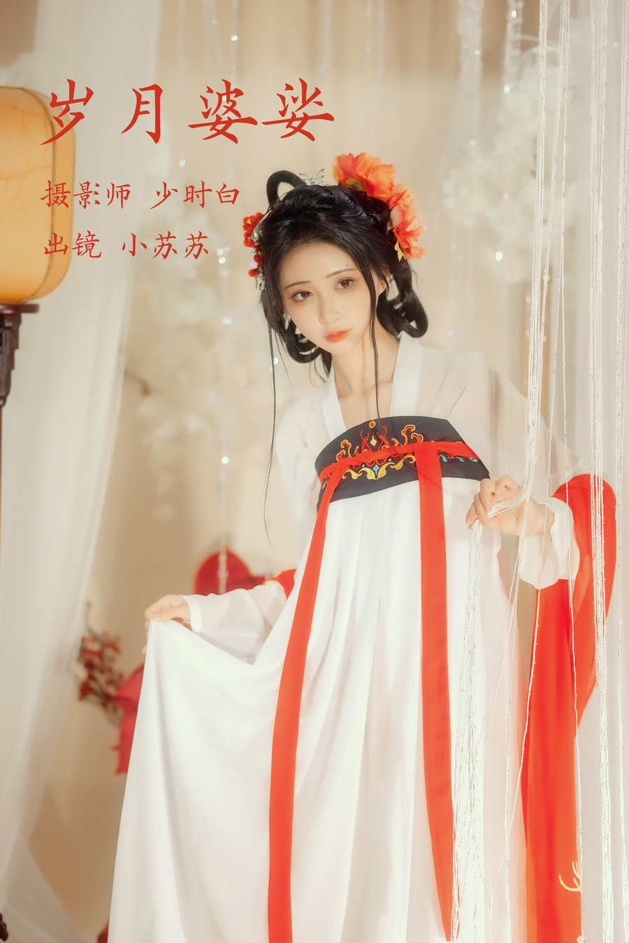 [YITUYU]艺图语 2023.03.12 岁月婆娑 绮罗生的小苏苏 [26P-374MB]-优选资源网
