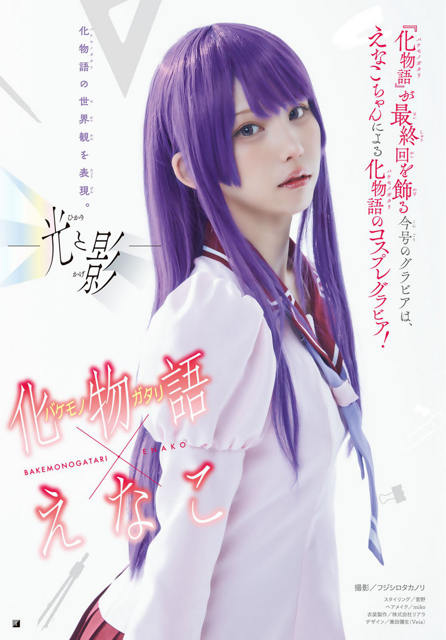 [Shonen Magazine] 2023 No.15 えなこ [12P]-优选资源网