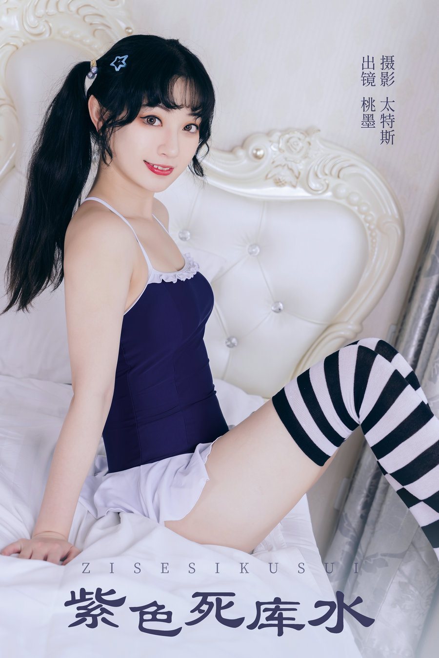 [YITUYU]艺图语 2023.08.20 紫色死库水 桃墨公子x [21P-254MB]-优选资源网