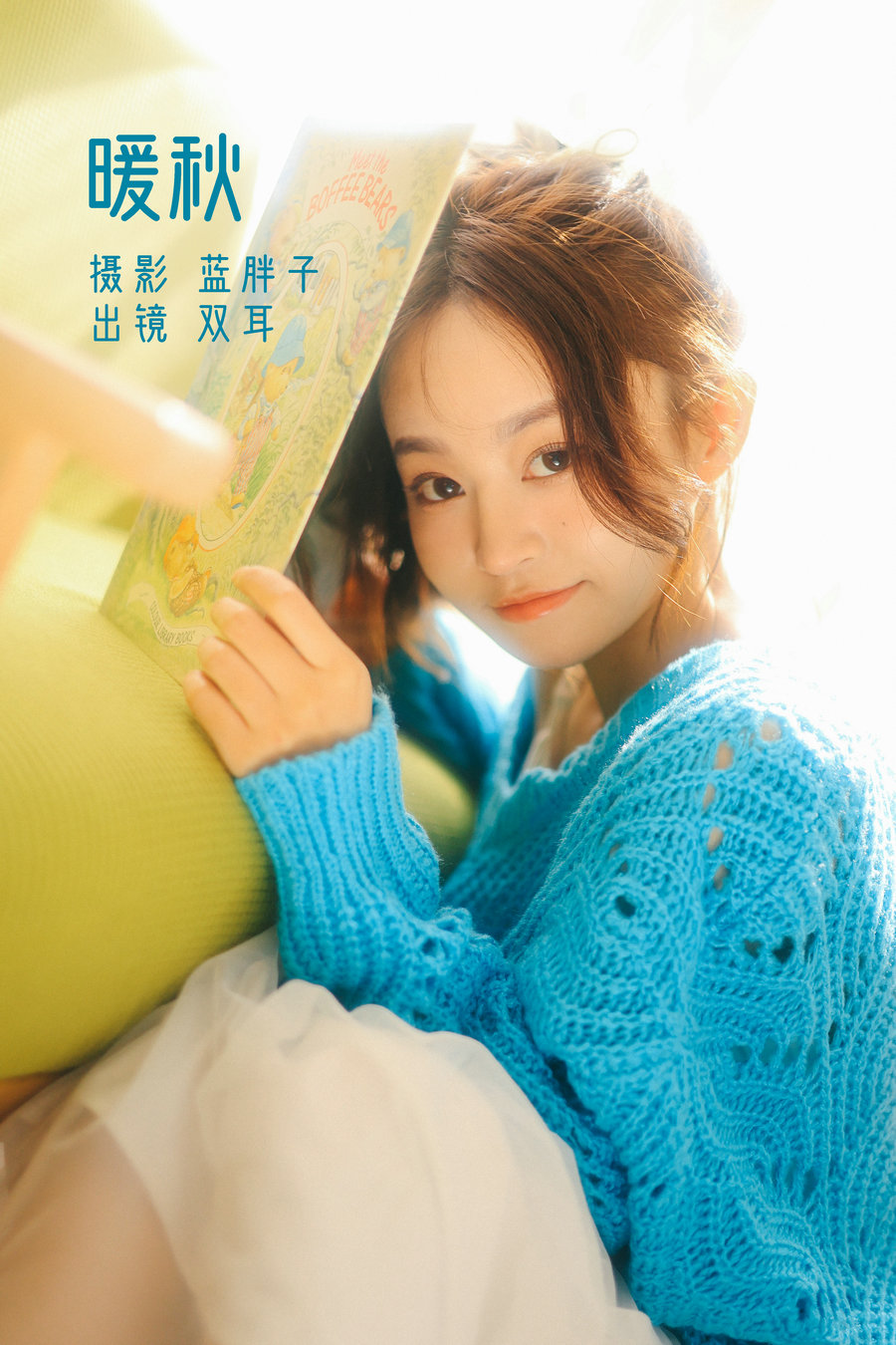 [YITUYU]艺图语 2022.11.20 暖秋 双耳ZiCe [33P-241MB]-优选资源网