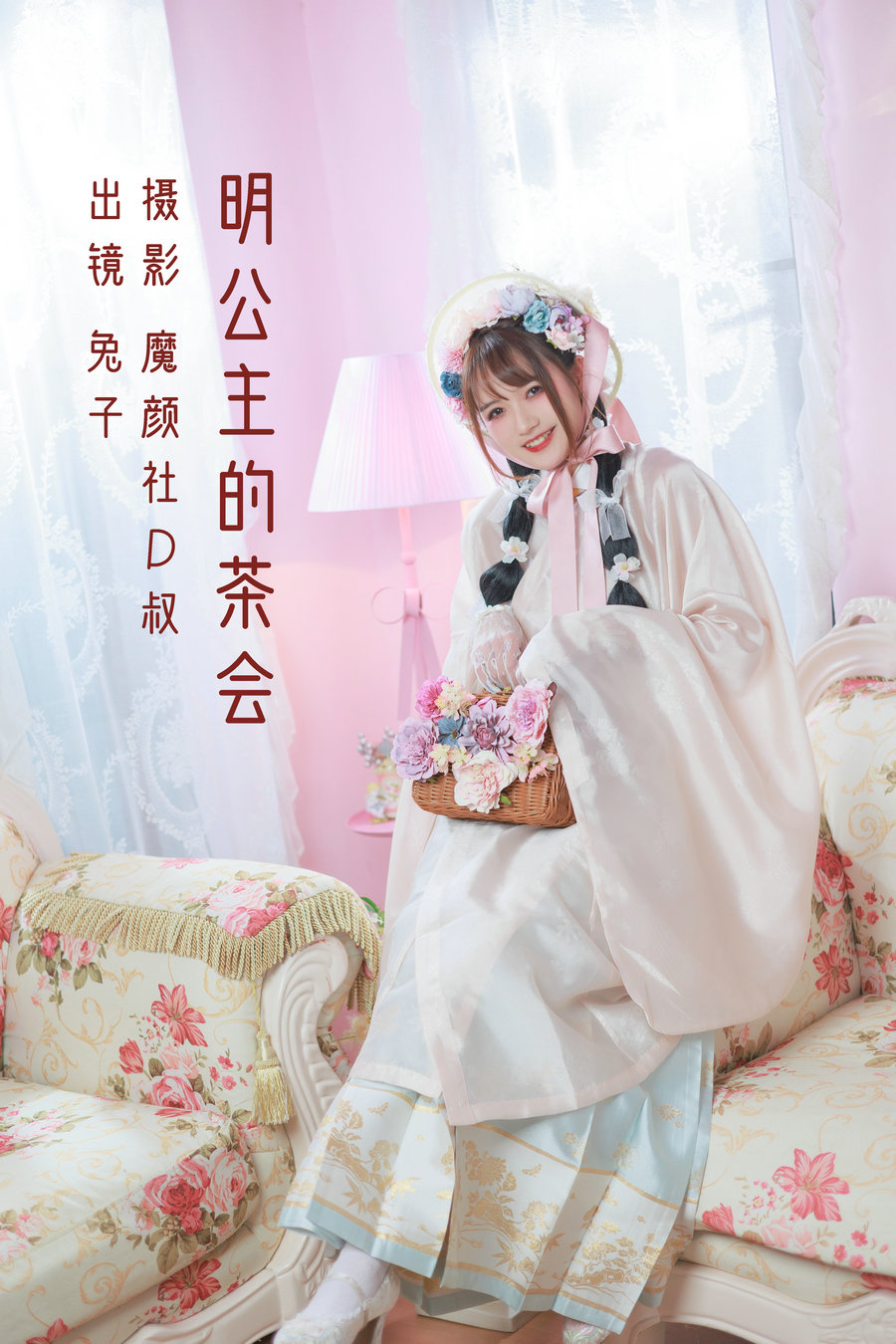 [YITUYU]艺图语 2022.07.01 明公主的茶会 兔子Zzz不吃胡萝卜 [35P-420MB]-优选资源网