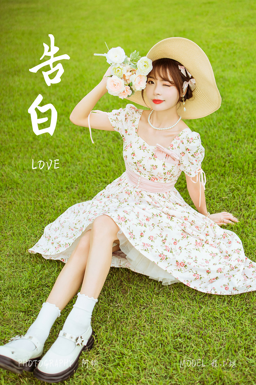 [YALAYI雅拉伊] 2022.09.15 No.971 告白 程小蝶 [44P570MB]-优选资源网