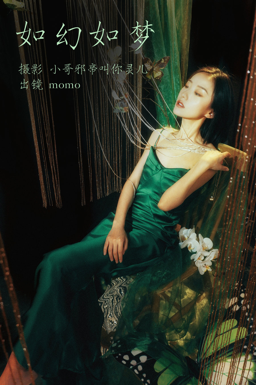 [YITUYU]艺图语 2023.04.15 如幻如梦 momo [21P-139MB]-优选资源网