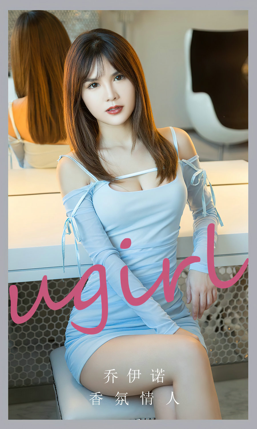 [Ugirls]爱尤物 No.2743 香氛情人 乔伊诺 [35P74MB]-优选资源网