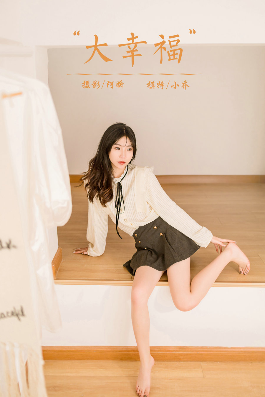 [YALAYI雅拉伊] 2022.12.05 No.986 大幸福 小乔 [40P-353MB]-优选资源网
