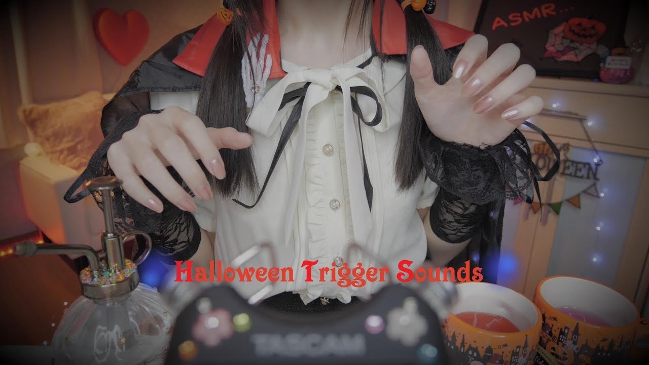 [万圣节]让你进入梦乡的万圣节声音Halloween Trigger Sounds for Sleep-Coromo Sara. ASMR-优选资源网