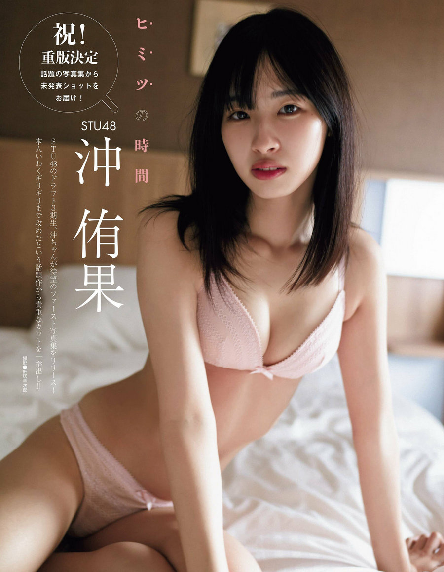 [EX大衆] 2023.07 櫻坂46 遠藤理子 鈴木くるみ 田村真佑 松尾美佑 沖侑果 吉…-优选资源网