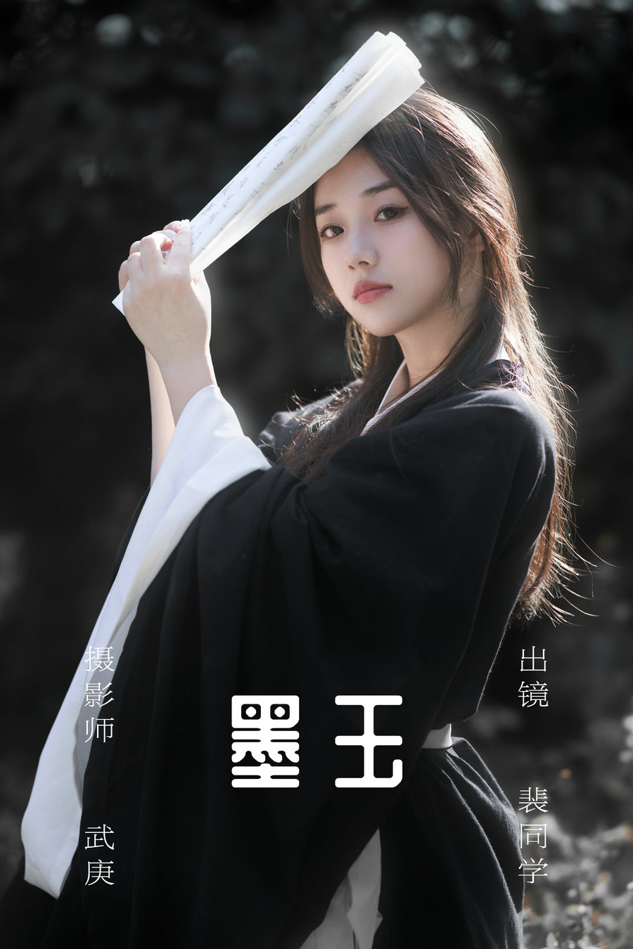 [YITUYU]艺图语 2023.06.18 墨玉 裴同学 [22P-424MB]-优选资源网