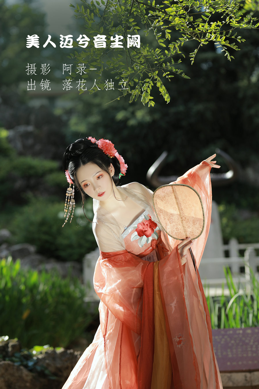 [YITUYU]艺图语 2022.09.06 美人迈兮音尘阙 落花人独立 [33P-676MB]-优选资源网