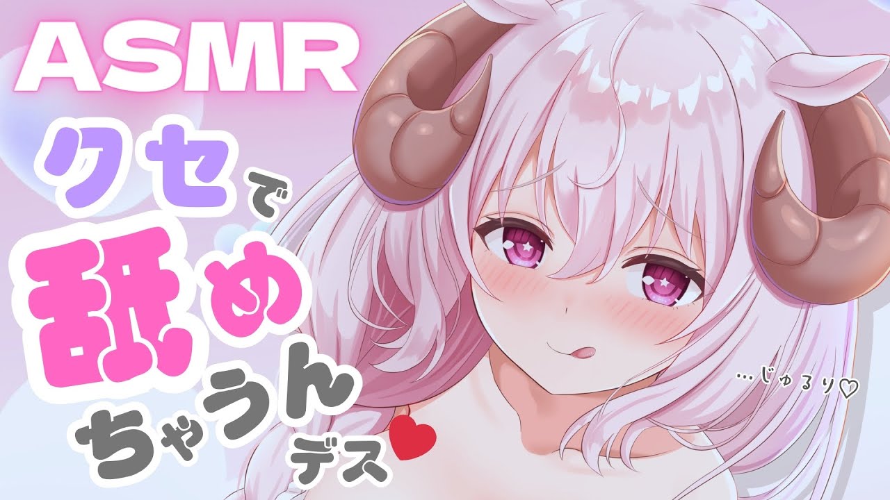 [羊娘めめ]両耳同時高音質口腔音放松♡让你享受私人定制的放松-Japan耳舐め-优选资源网