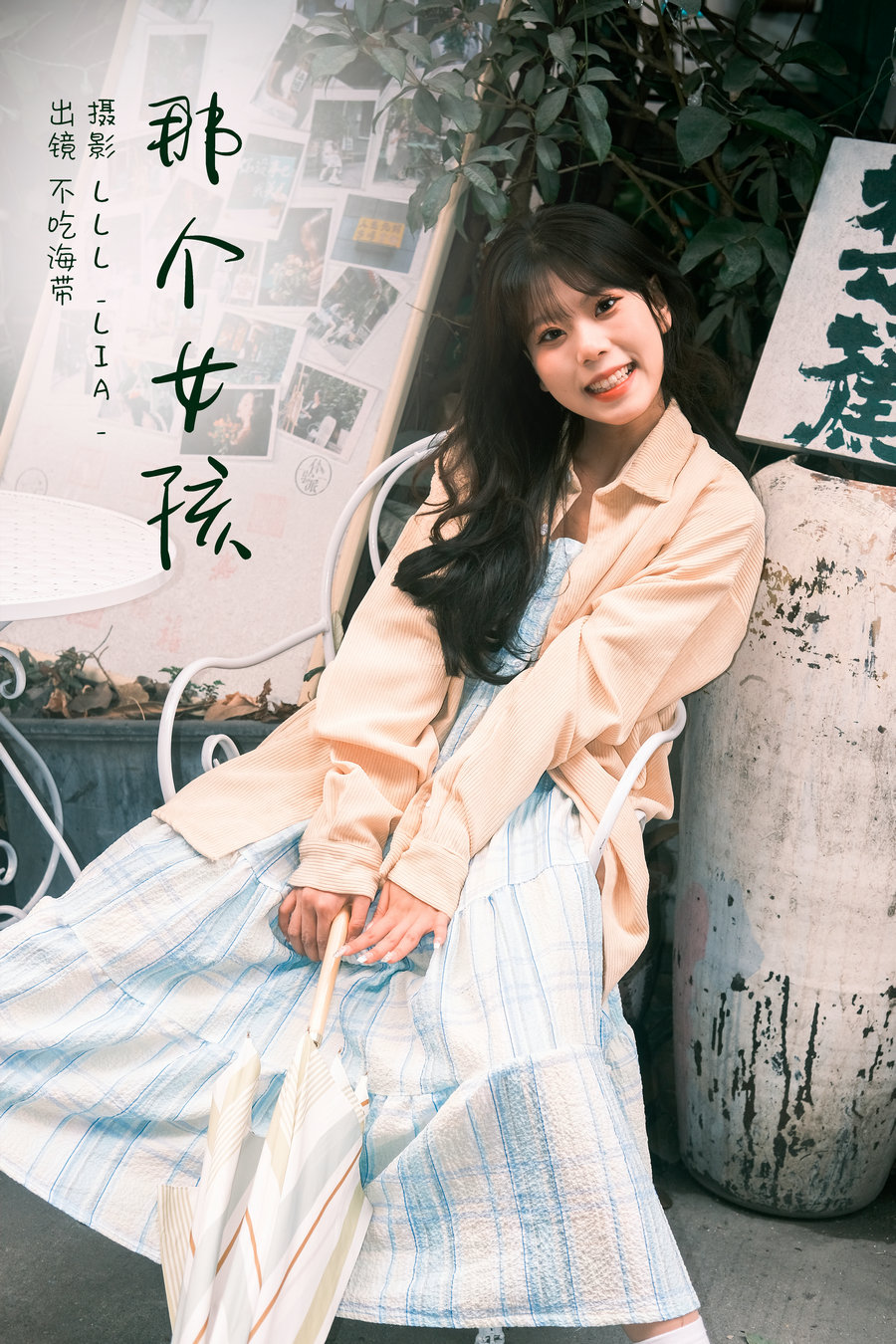 [YITUYU]艺图语 2023.03.19 那个女孩 不吃海带 [25P-379MB]-优选资源网