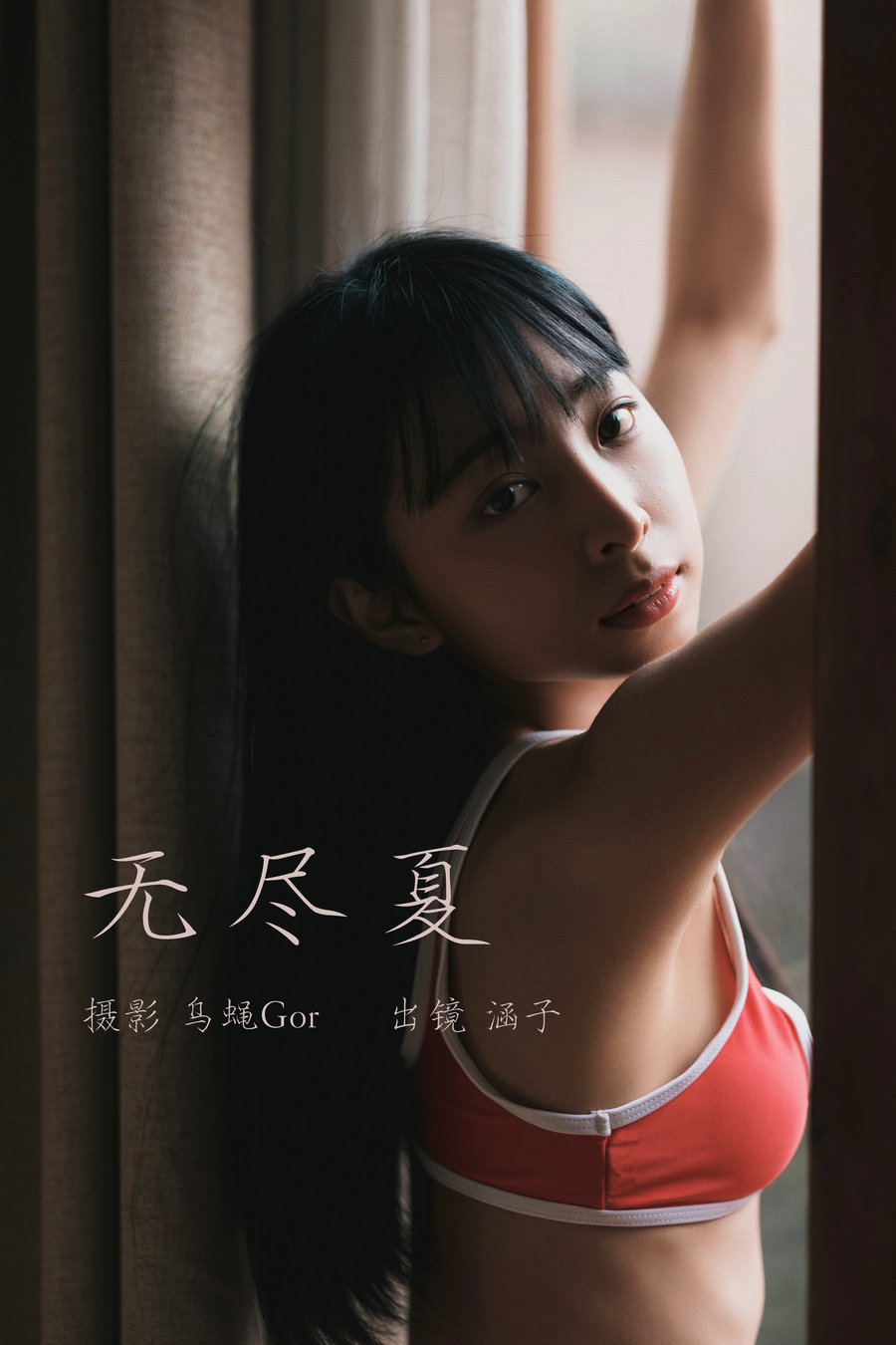 [YITUYU]艺图语 2023.03.18 无尽夏 涵子 [36P-394MB]-优选资源网