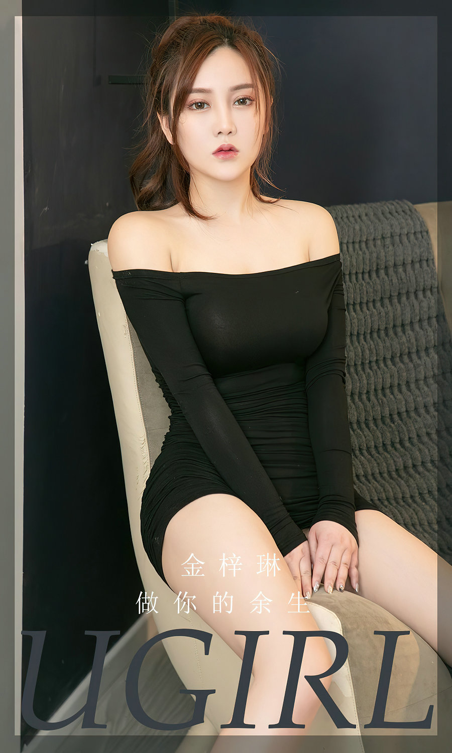 [Ugirls]爱尤物 No.2371 做你的余生 金梓琳 [35P82MB]-优选资源网