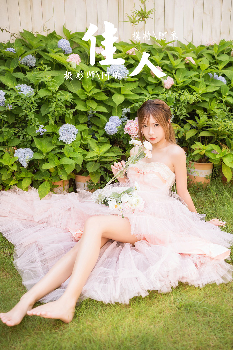 [YALAYI雅拉伊] 2022.08.22 No.964 佳人 阿禾 [45P514MB]-优选资源网
