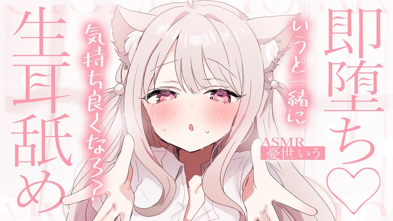 [uise憂世いう]甜甜的吻♡濃厚耳舐め让心灵沐浴在轻松的氛围中-Japan耳舐め-优选资源网