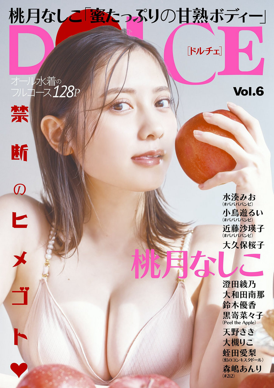 [DOLCE] Vol.6 桃月なしこが [11P]-优选资源网