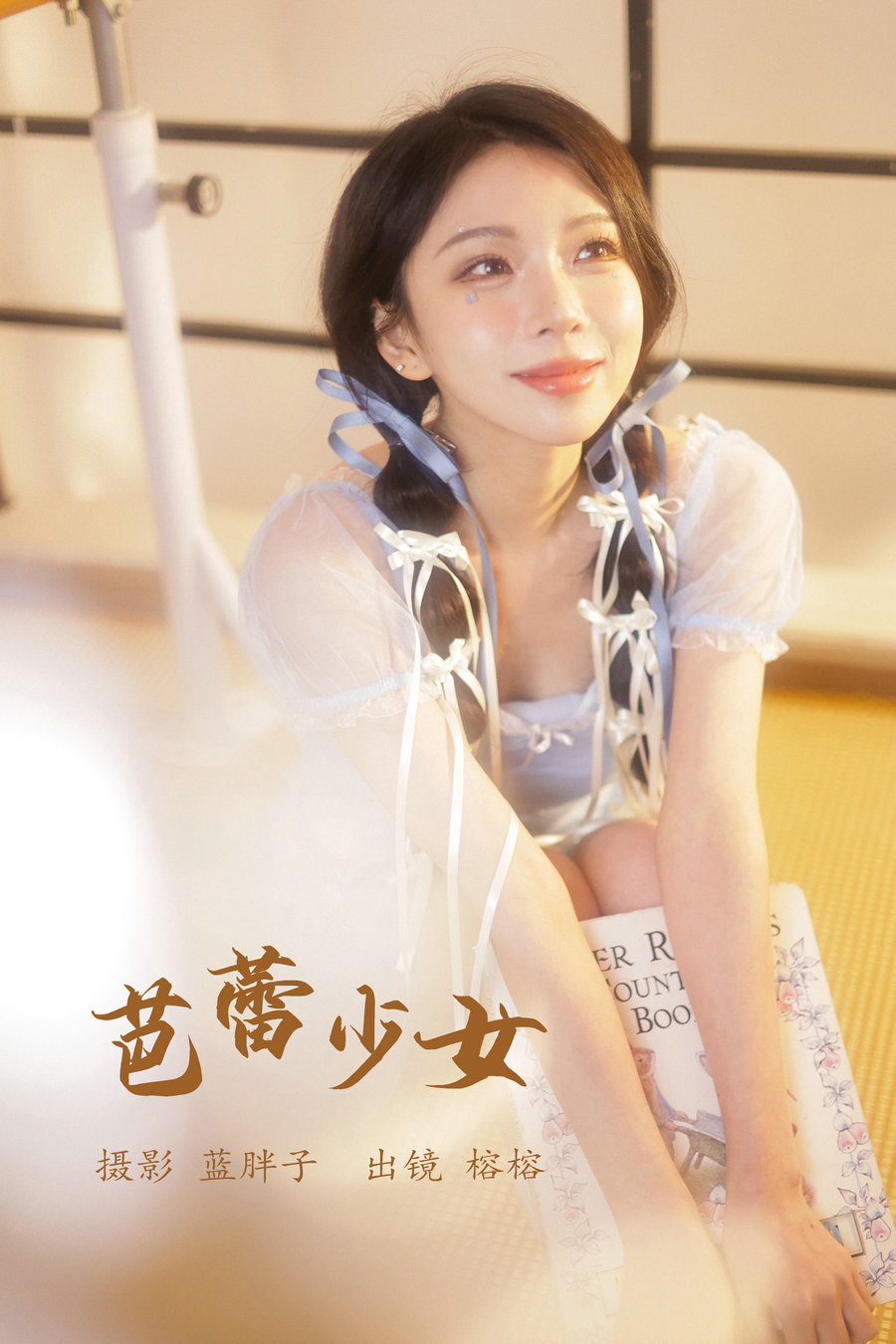 [YITUYU]艺图语 2023.05.27 芭蕾少女 榕榕 [45P-394MB]-优选资源网