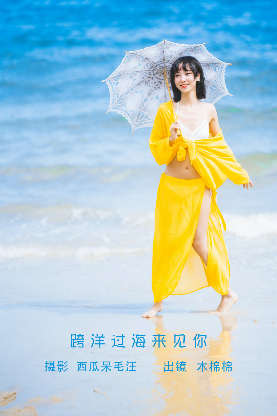[YITUYU]艺图语 2022.06.09 跨洋过海来见你  木棉棉OwO [21P-538MB]-优选资源网
