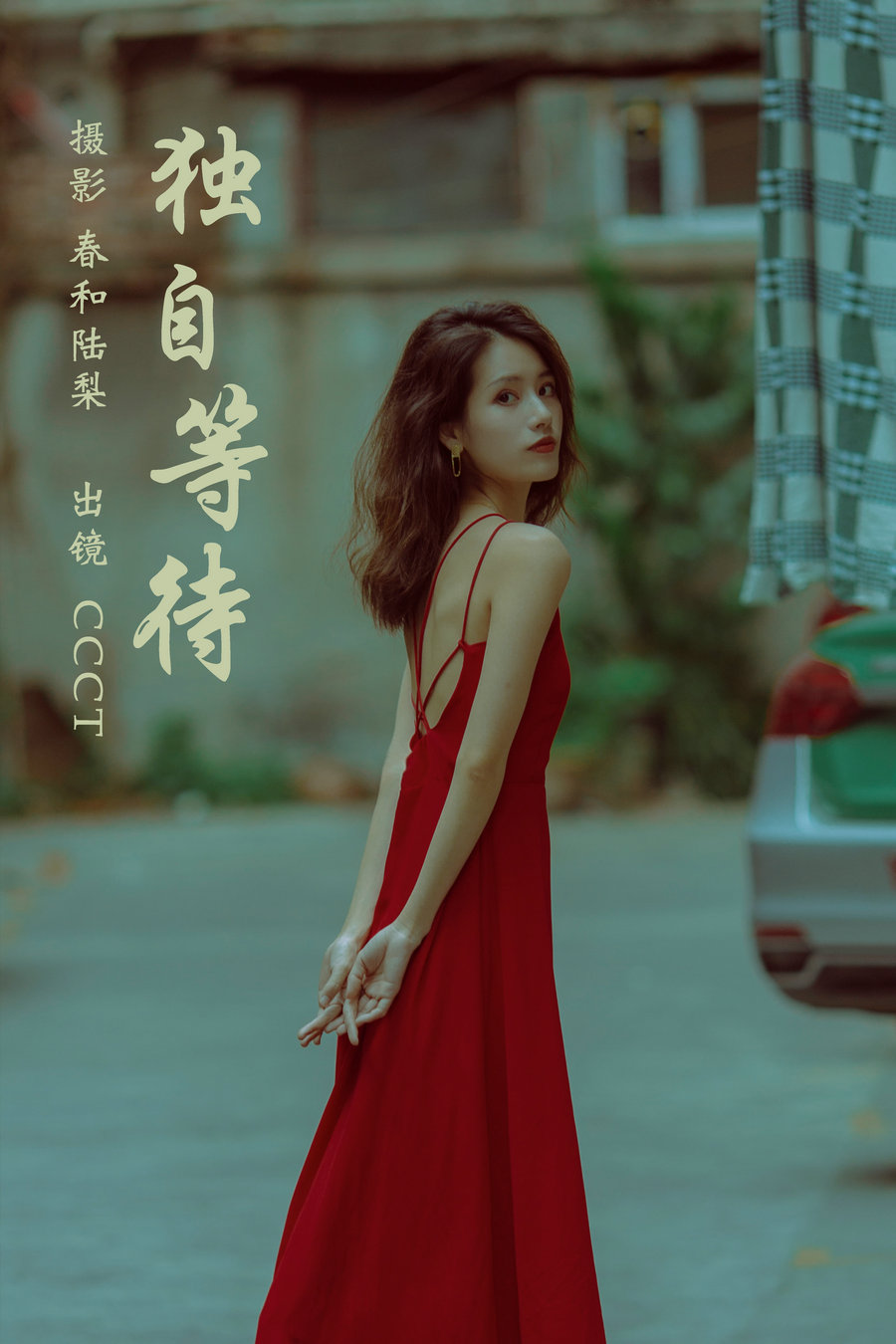 [YITUYU]艺图语 2023.06.23 独自等待 CCCT [19P-92MB]-优选资源网