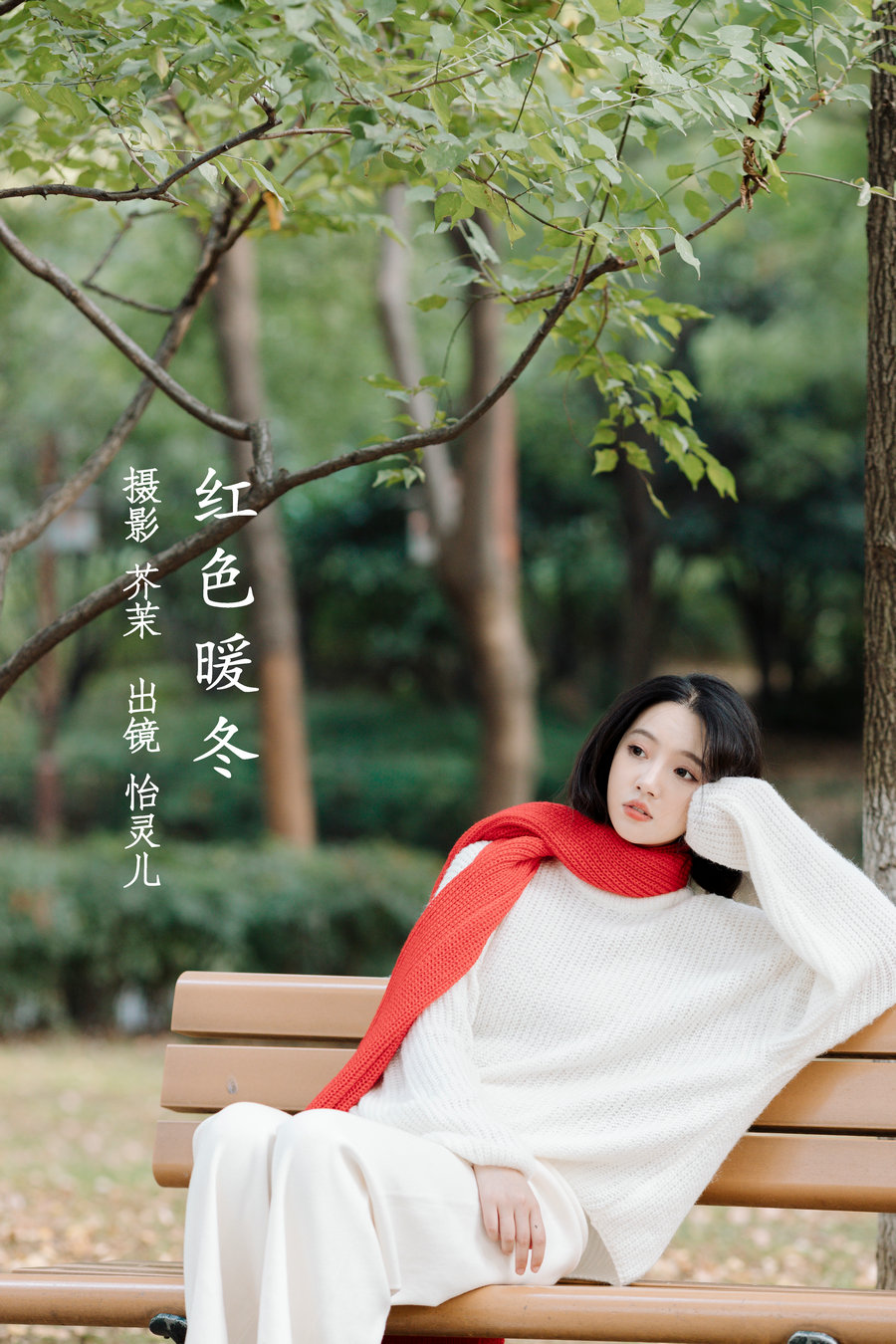 [YITUYU]艺图语 2022.12.05 红色暖冬 幽灵胡子 [45P-686MB]-优选资源网