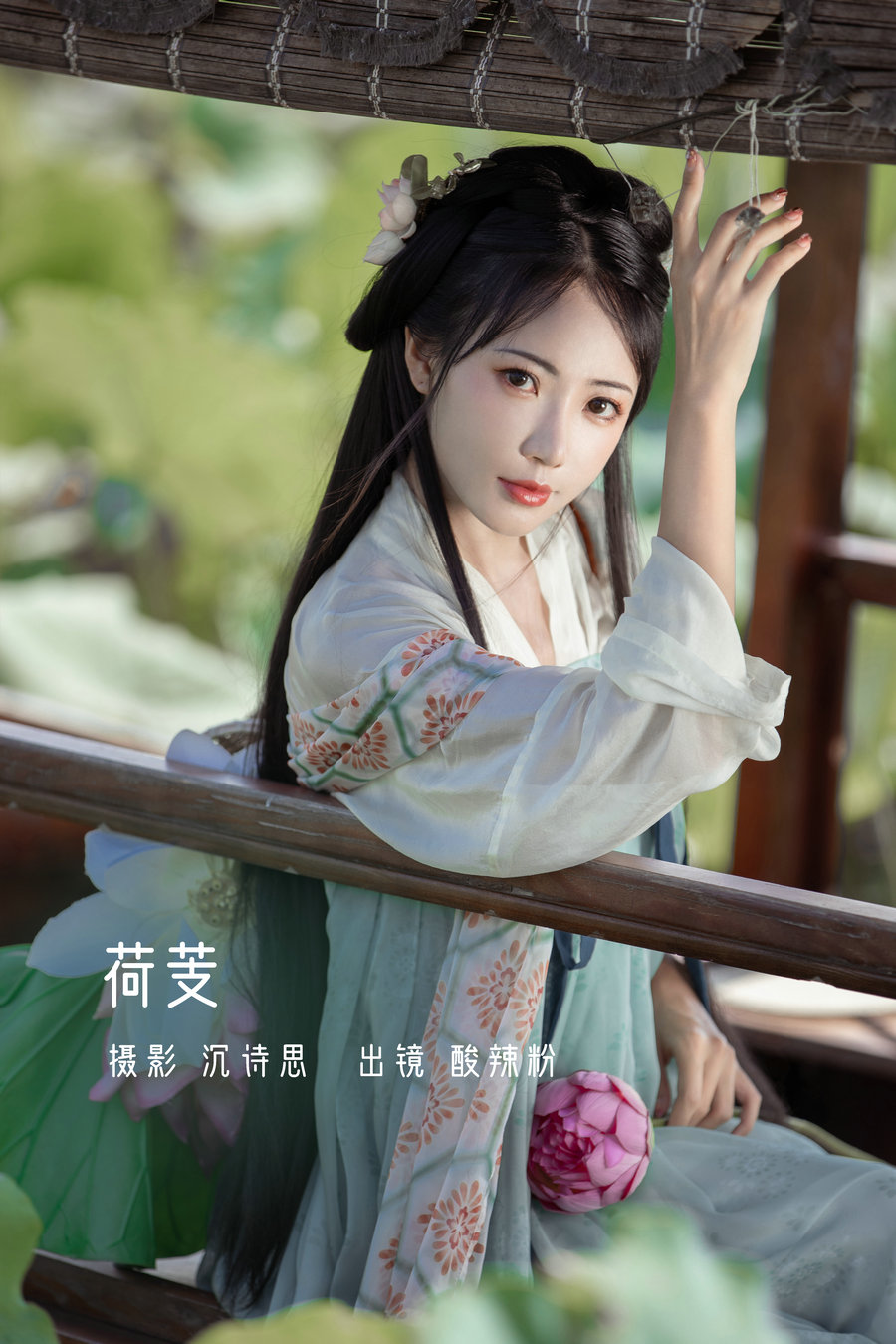 [YITUYU]艺图语 2022.11.15 荷芰 酸辣粉 [30P-298MB]-优选资源网
