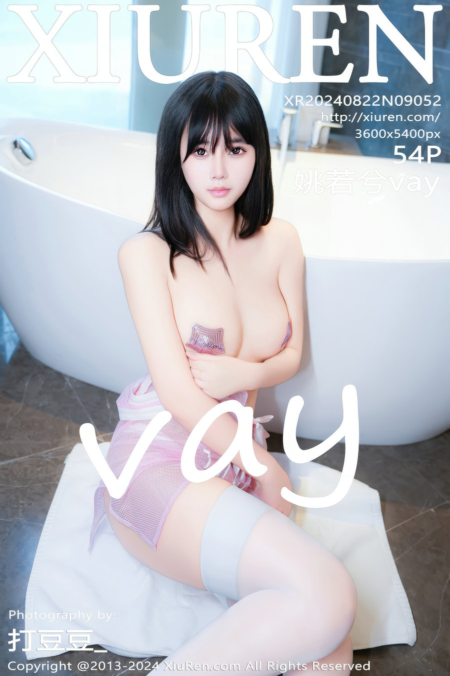[秀人美媛馆] 2024.08.22 No.9052 姚若兮vay [54P488MB]-优选资源网