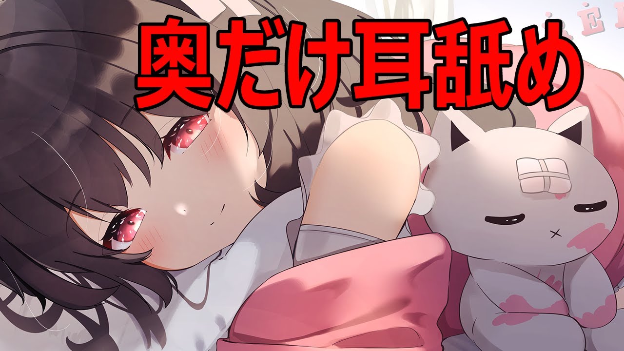 [养猪妹]专注于耳朵深处的舔耳睡眠引导|爱意十足的口腔音-Japan耳舐め-优选资源网