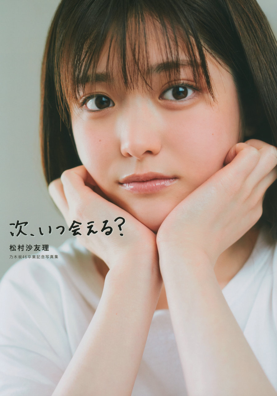 Sayuri Matsumura 松村沙友理 – Next, when can i see you 次、いつ会える [144P1.06GB]-优选资源网