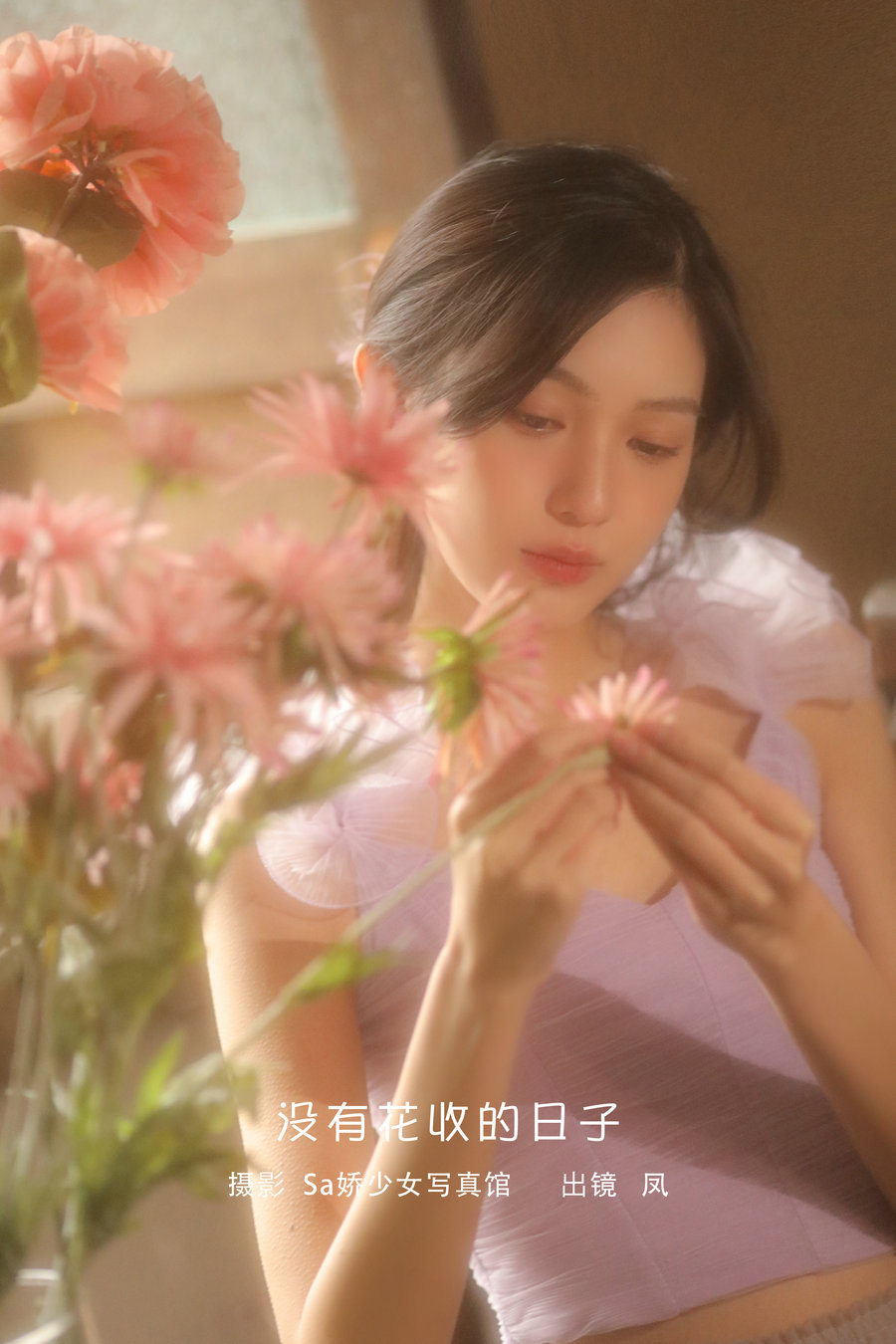 [YITUYU]艺图语 2023.02.06 没有花收的日子 凤 [21P-192MB]-优选资源网